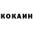 Cocaine Эквадор Mik_Tur_1 M