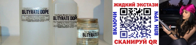 БУТИРАТ GHB  Купить где  Бокситогорск 