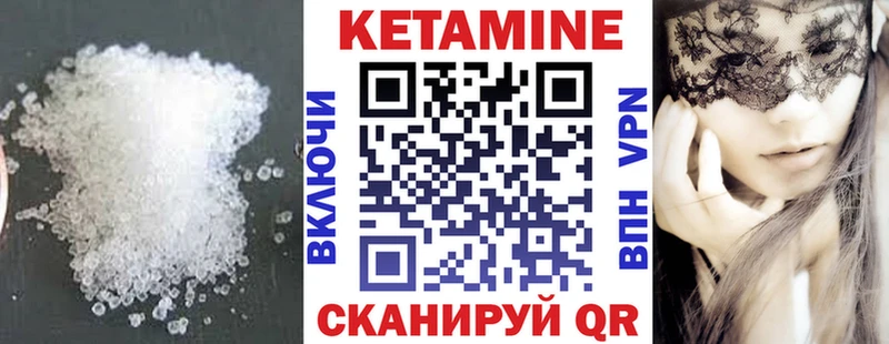 КЕТАМИН VHQ  Купить где  Бокситогорск 
