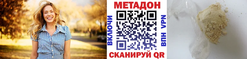 Купить где  Бокситогорск  Метадон кристалл 